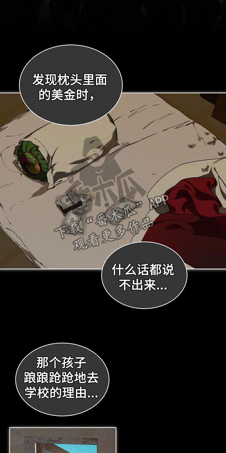 第88章：【第二季】爷爷-赌徒深渊-Aczer & JOO（第22张）