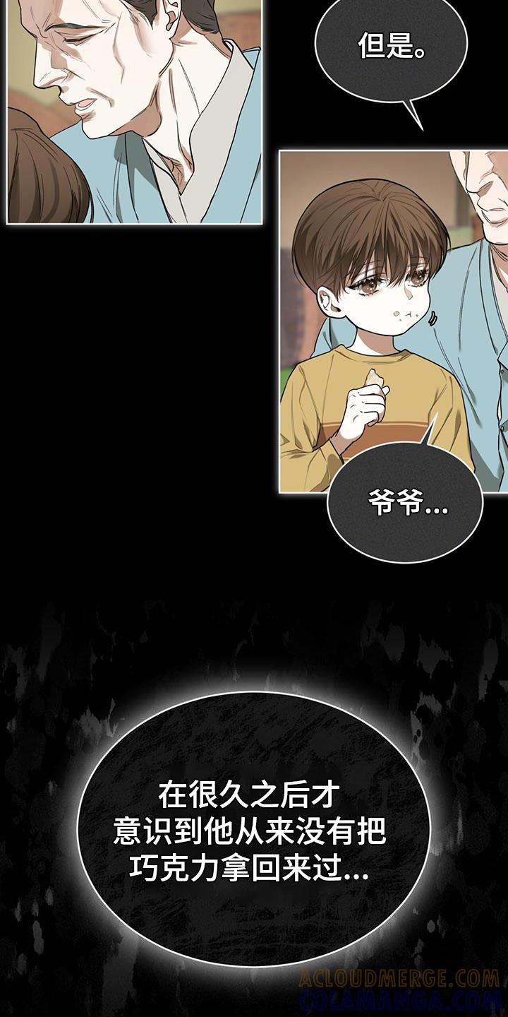 第88章：【第二季】爷爷-赌徒深渊-Aczer & JOO（第21张）