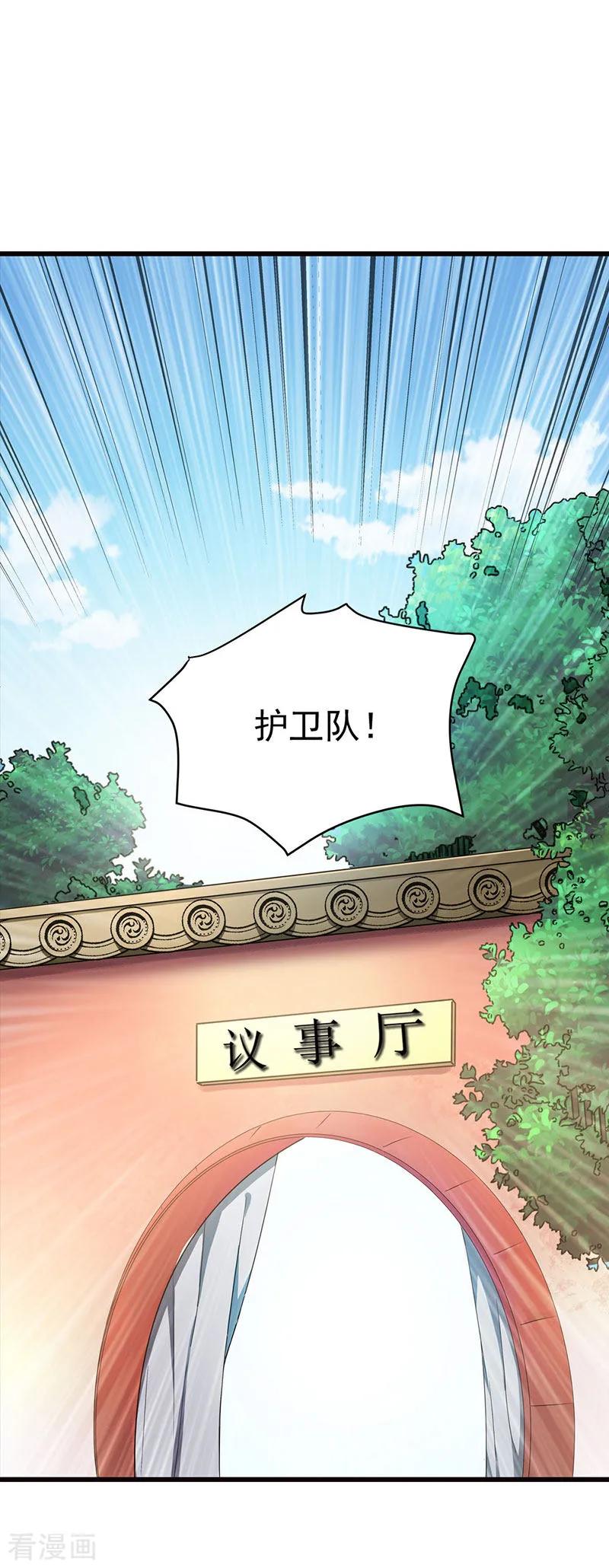 第9话俊狼华丽变身大帅哥-霸气老公不是人-极漫文化（第2张）