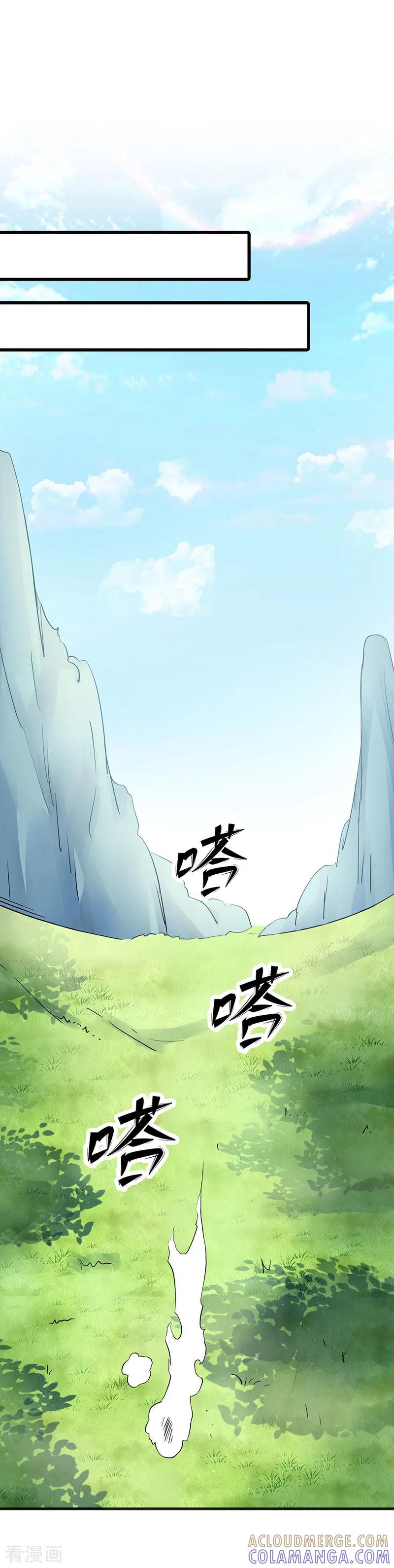 第9话俊狼华丽变身大帅哥-霸气老公不是人-极漫文化（第7张）