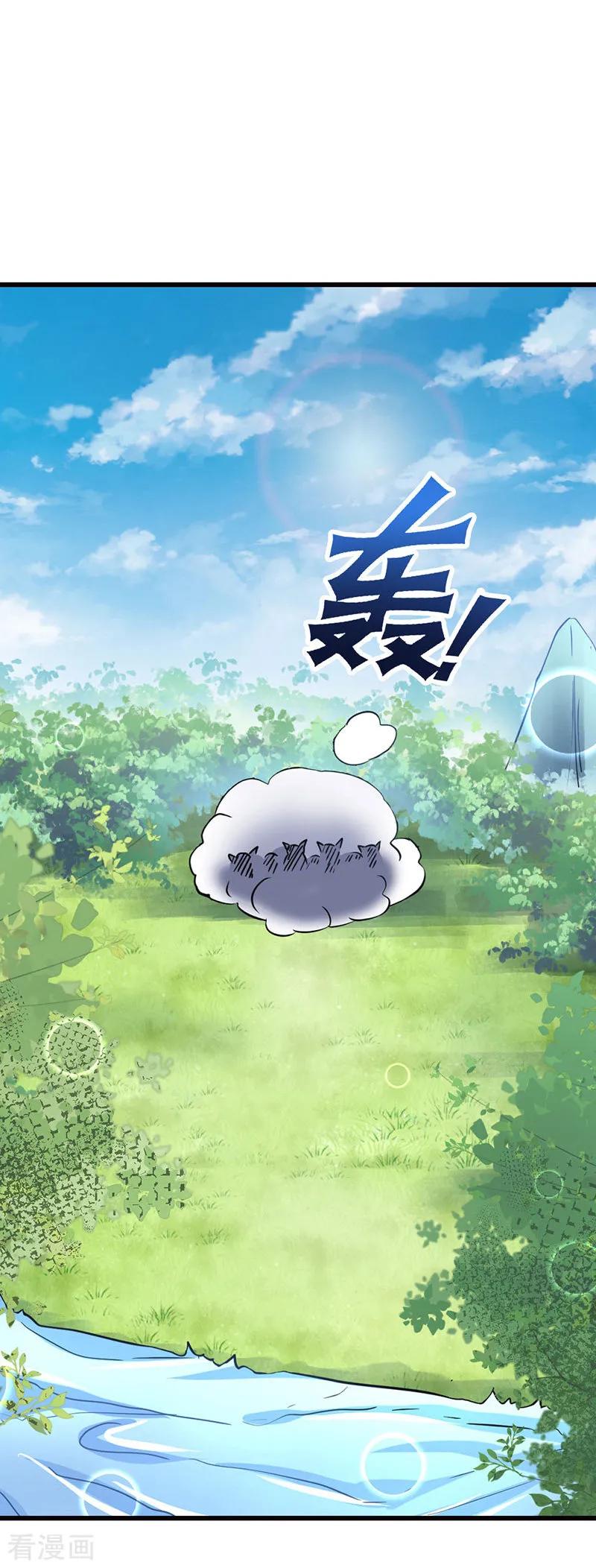 第10话背叛狼族也要守护你-霸气老公不是人-极漫文化（第2张）