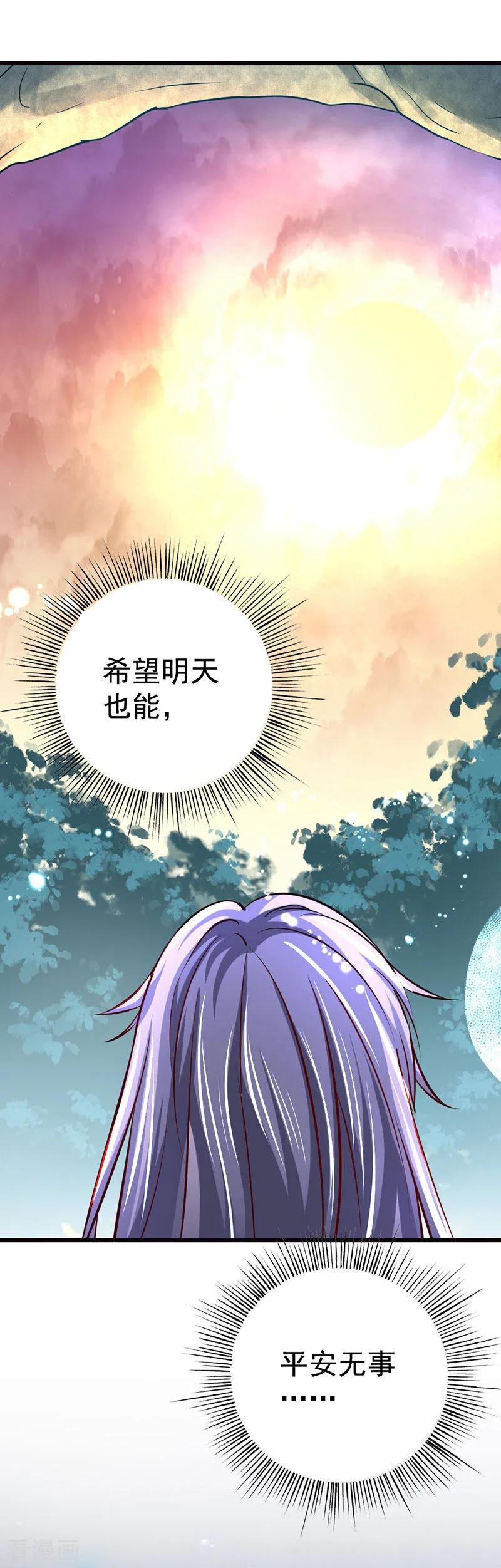 第10话背叛狼族也要守护你-霸气老公不是人-极漫文化（第14张）