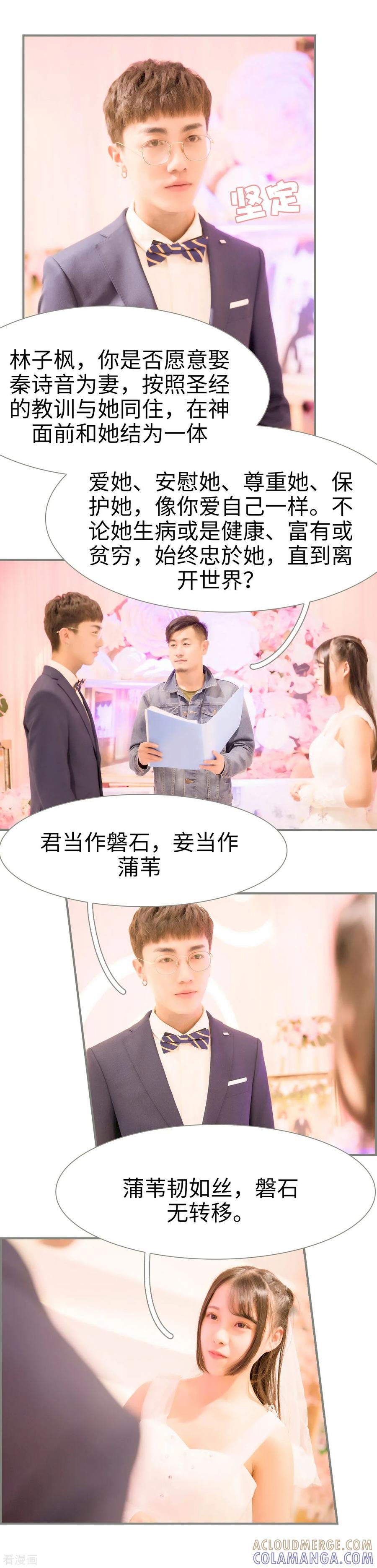 最终话-霸道将军小娇妻-剧能玩（第11张）