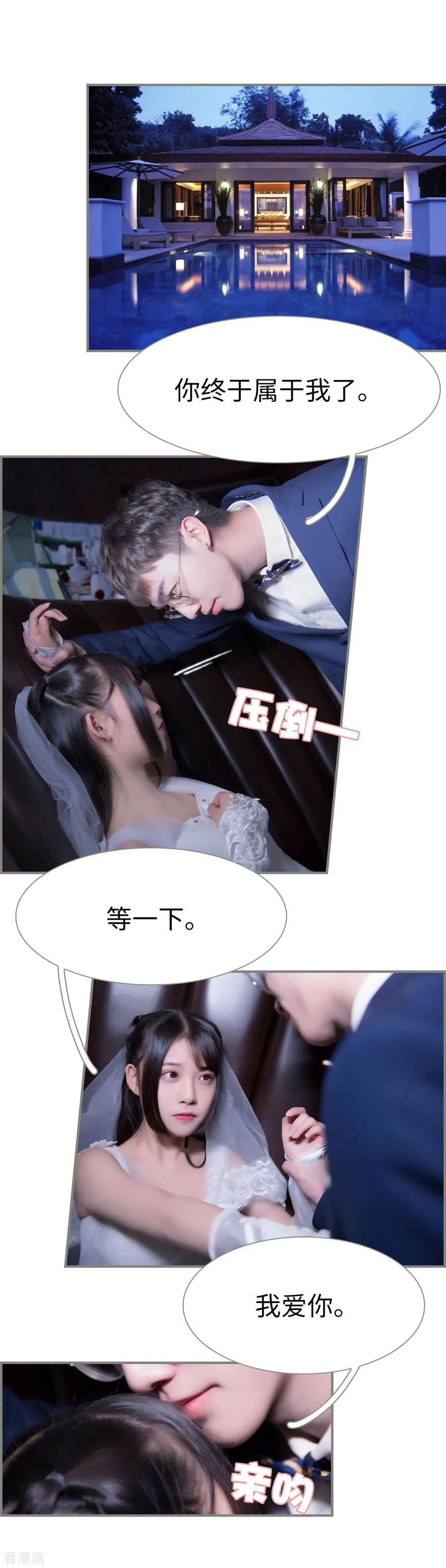 最终话-霸道将军小娇妻-剧能玩（第14张）