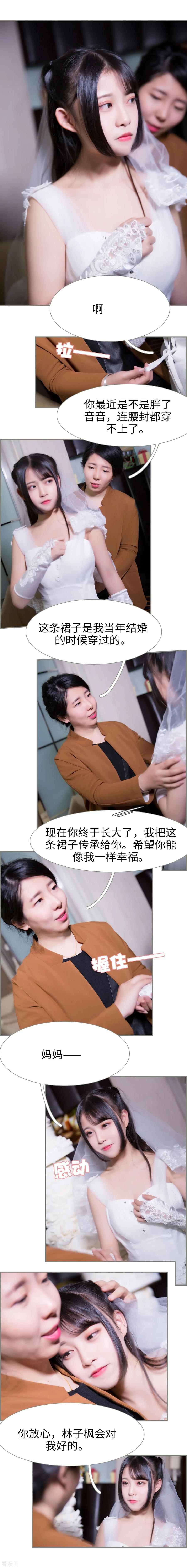 最终话-霸道将军小娇妻-剧能玩（第4张）