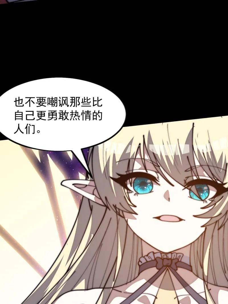 第1174话：诉说过往-开局一座山-娱乐没错（第23张）
