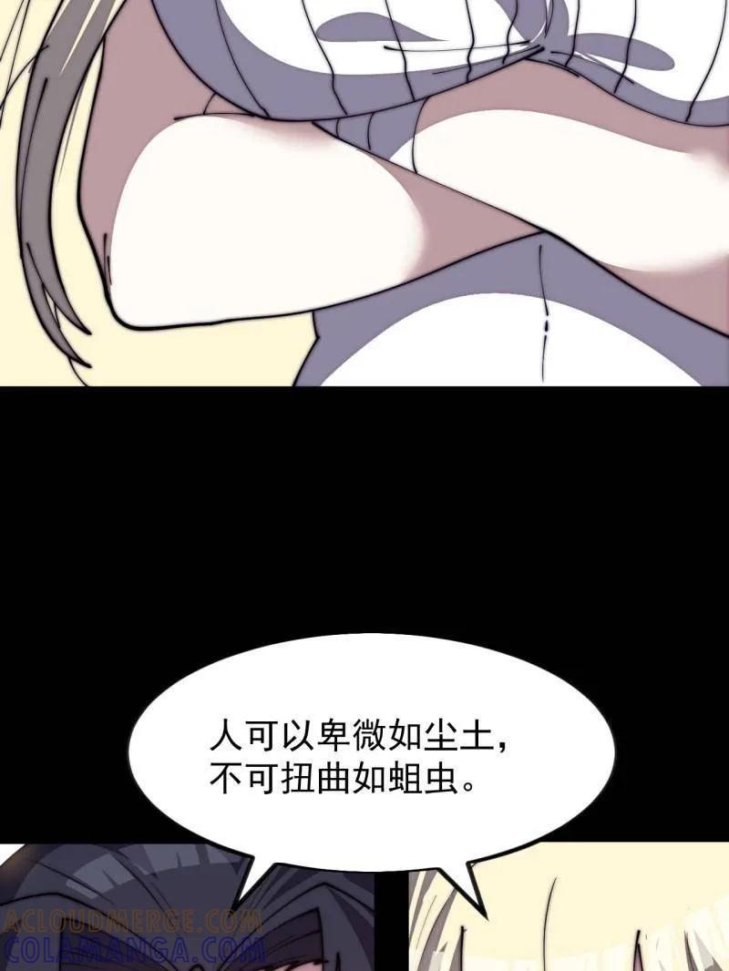 第1174话：诉说过往-开局一座山-娱乐没错（第25张）
