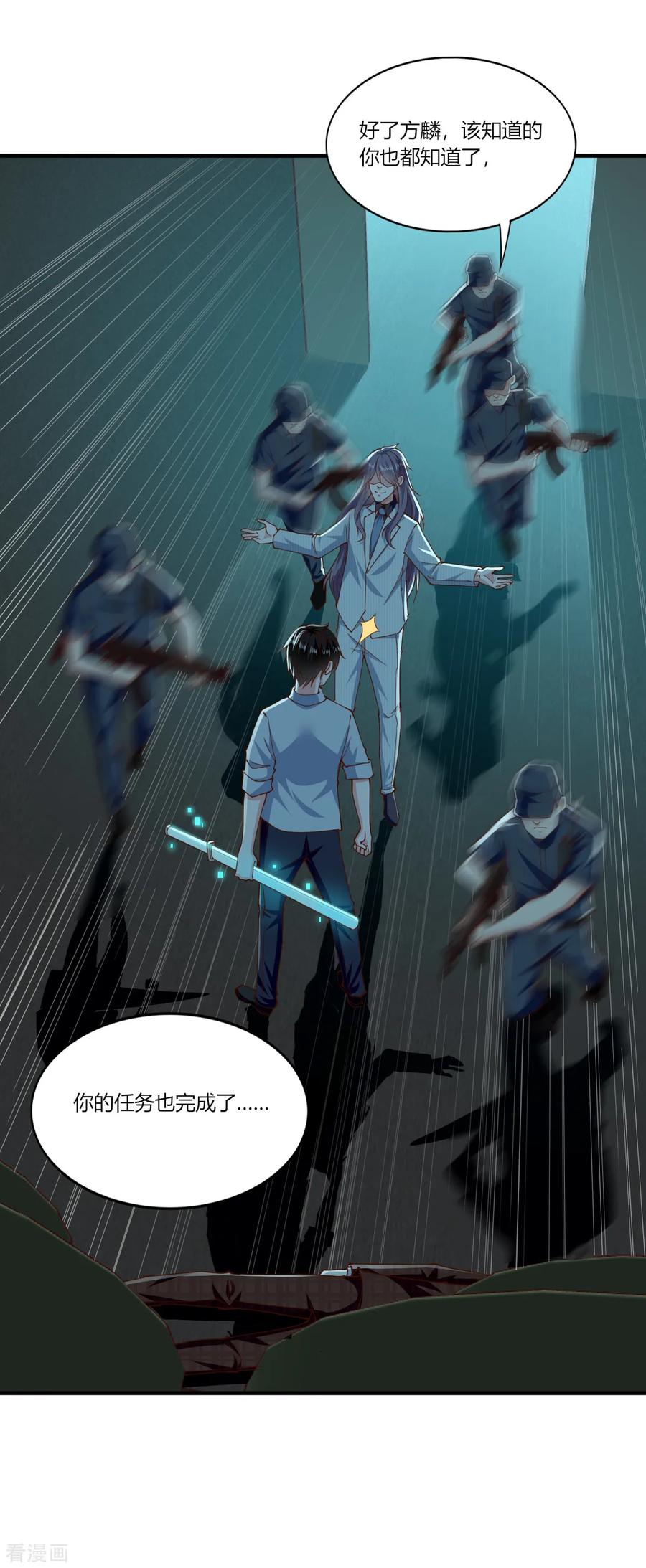 第156话-我的V信是外挂-二次元动漫 金橙动漫（第5张）