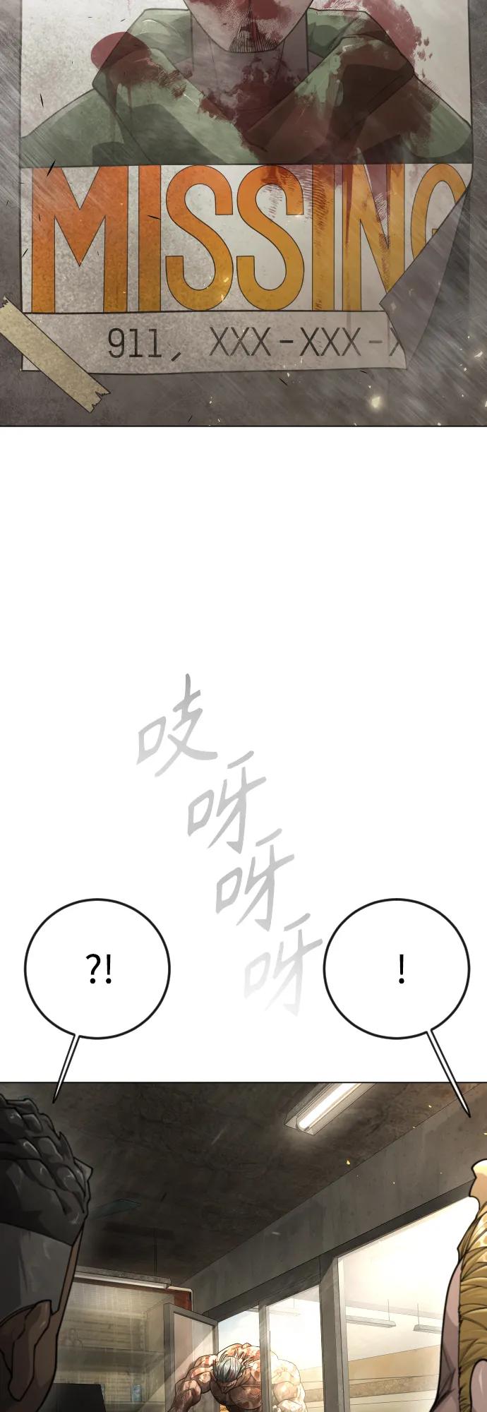 [第二季]第101话-超人的时代-Supp（第60张）