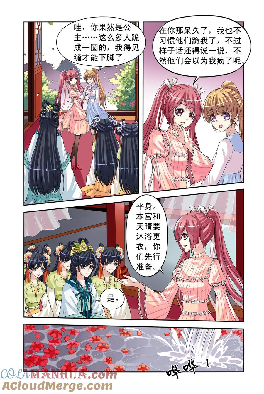 第27回向仁宗要玉玺1-彼之千年-千秋叶漫画（第2张）
