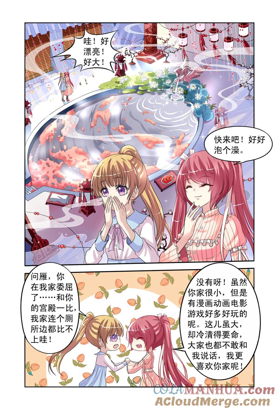 第27回向仁宗要玉玺1-彼之千年-千秋叶漫画（第3张）