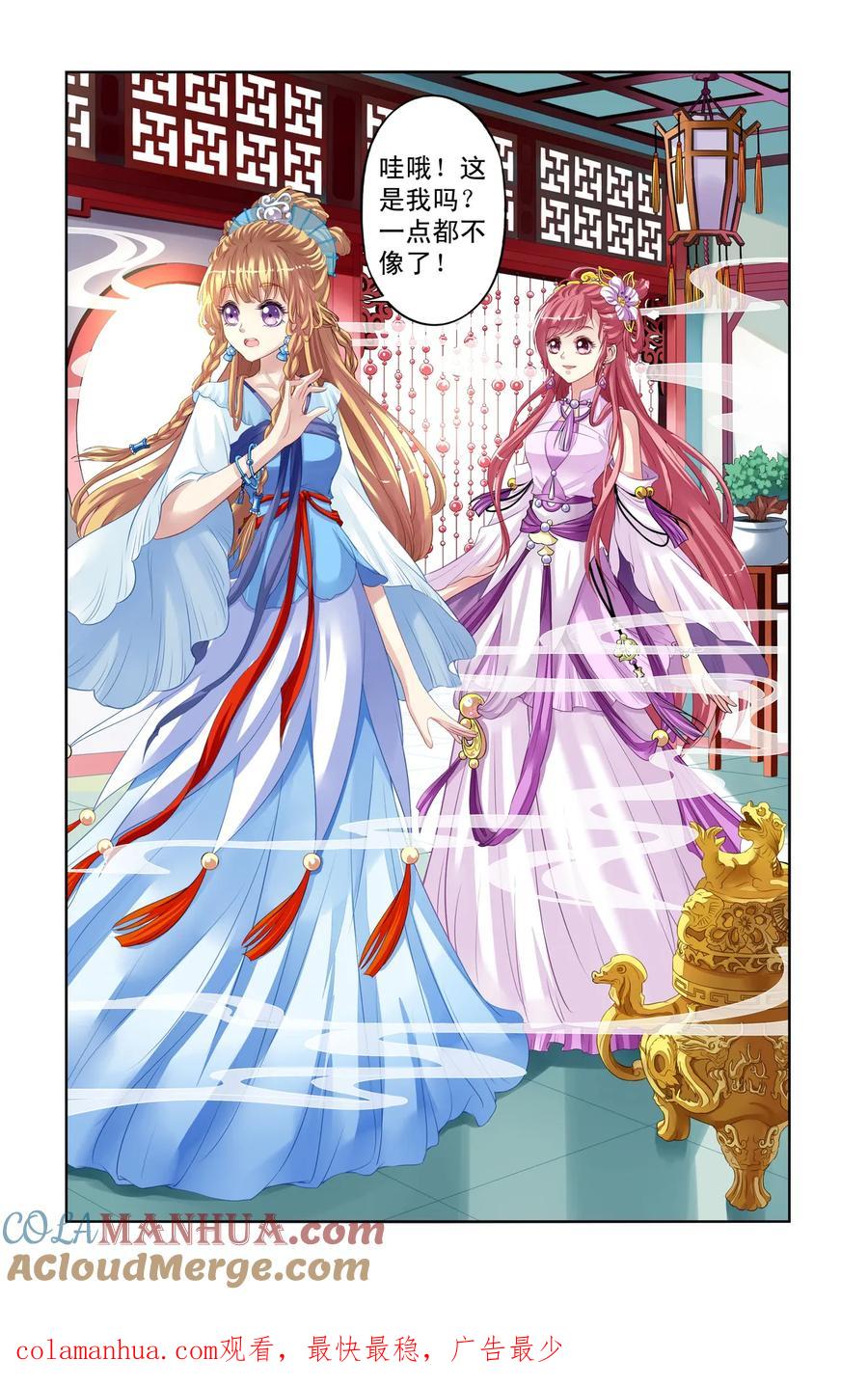 第27回向仁宗要玉玺1-彼之千年-千秋叶漫画（第6张）