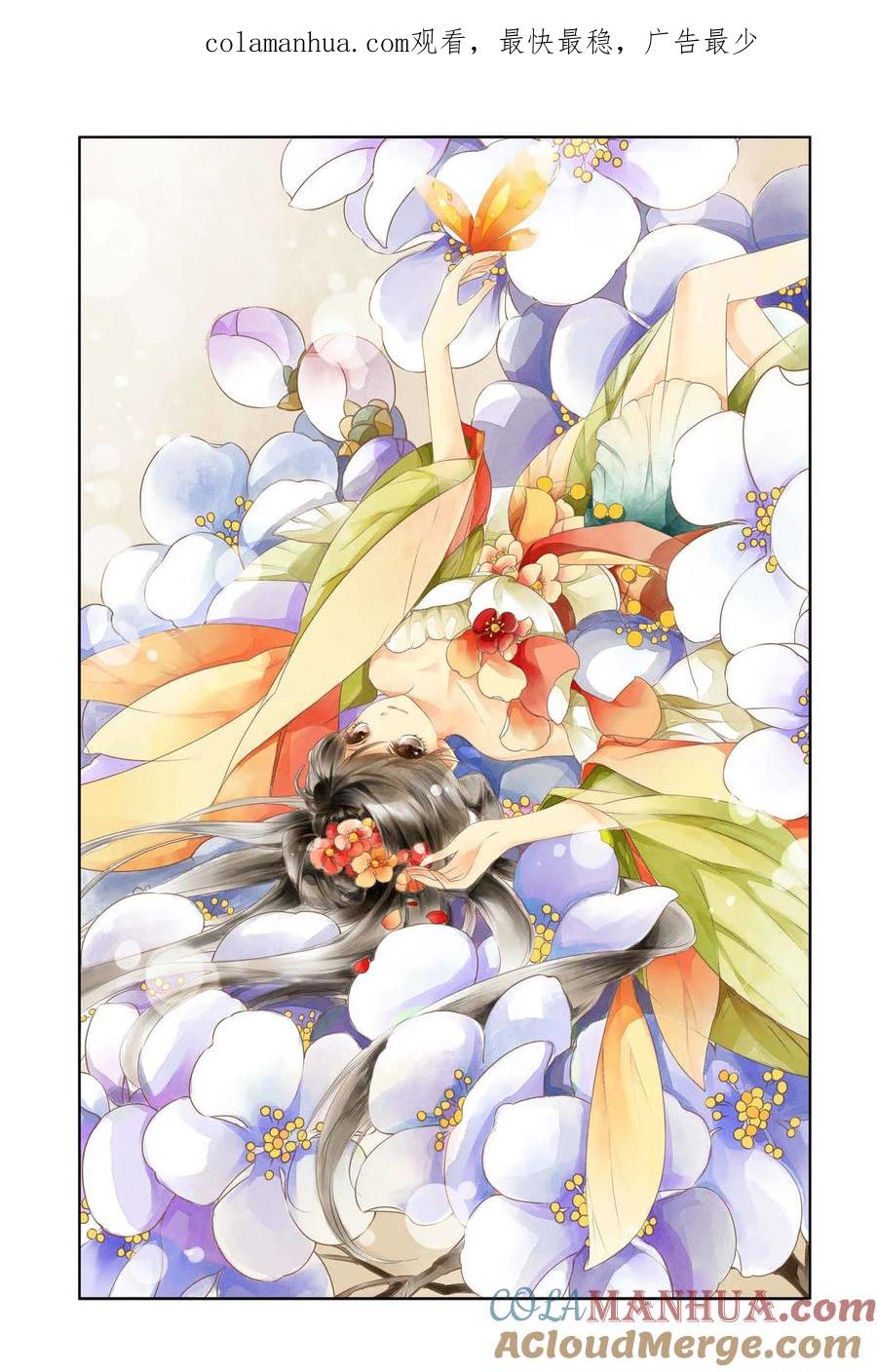 第27回向仁宗要玉玺1-彼之千年-千秋叶漫画（第1张）