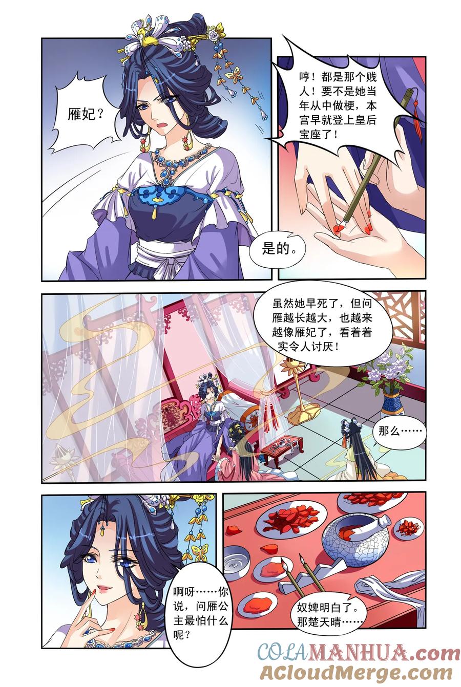 第27回向仁宗要玉玺2-彼之千年-千秋叶漫画（第2张）