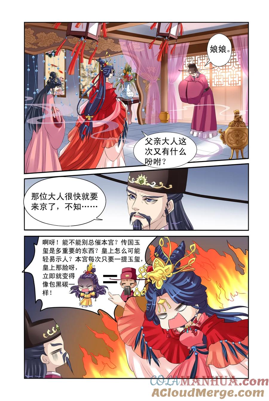 第28回真话点心2-彼之千年-千秋叶漫画（第3张）