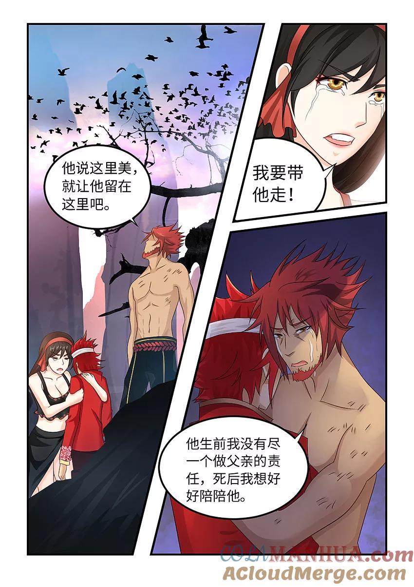 第89话-封神斗战榜-勤兽（第3张）