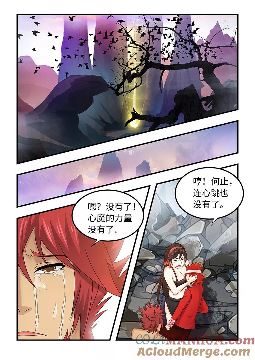 第89话-封神斗战榜-勤兽（第2张）