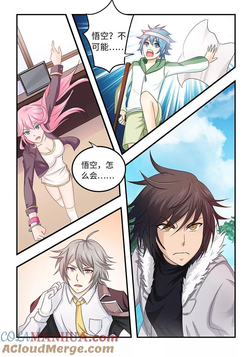 第89话-封神斗战榜-勤兽（第5张）
