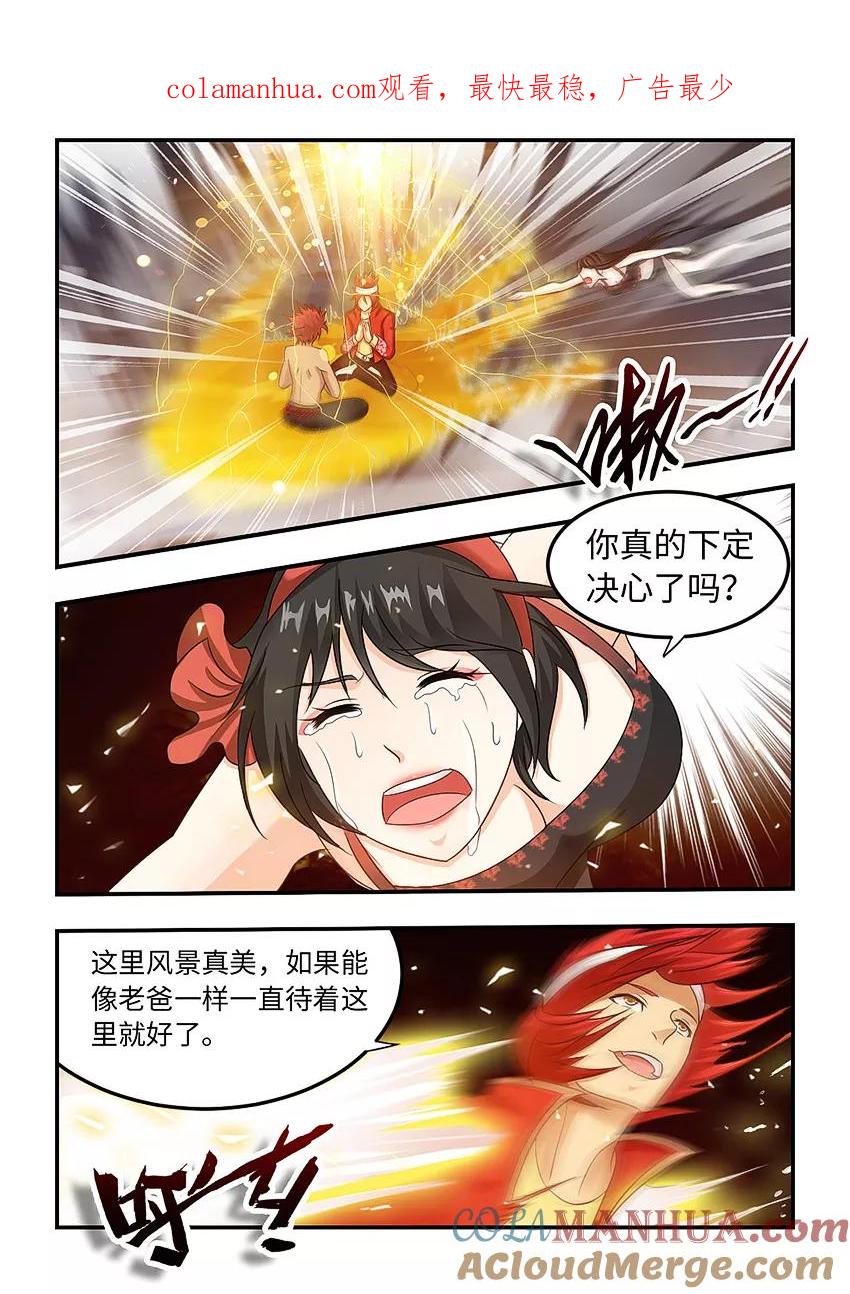 第89话-封神斗战榜-勤兽（第1张）