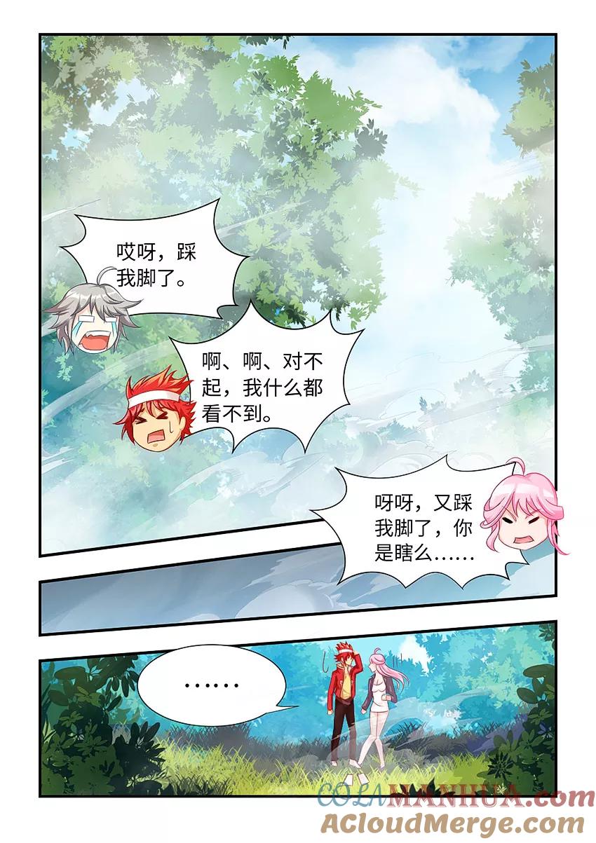 第91话美女老师欺骗了我-封神斗战榜-勤兽（第5张）