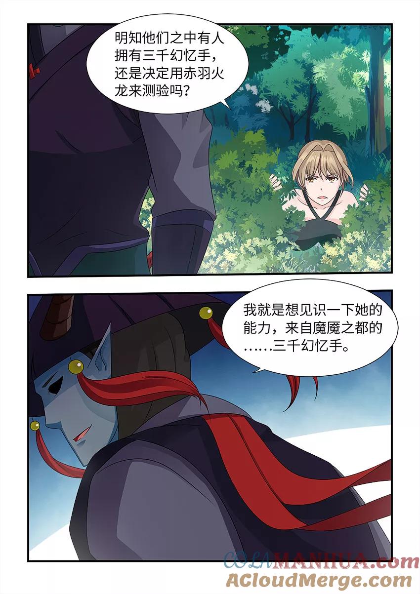 第92话还有这种操作-封神斗战榜-勤兽（第3张）