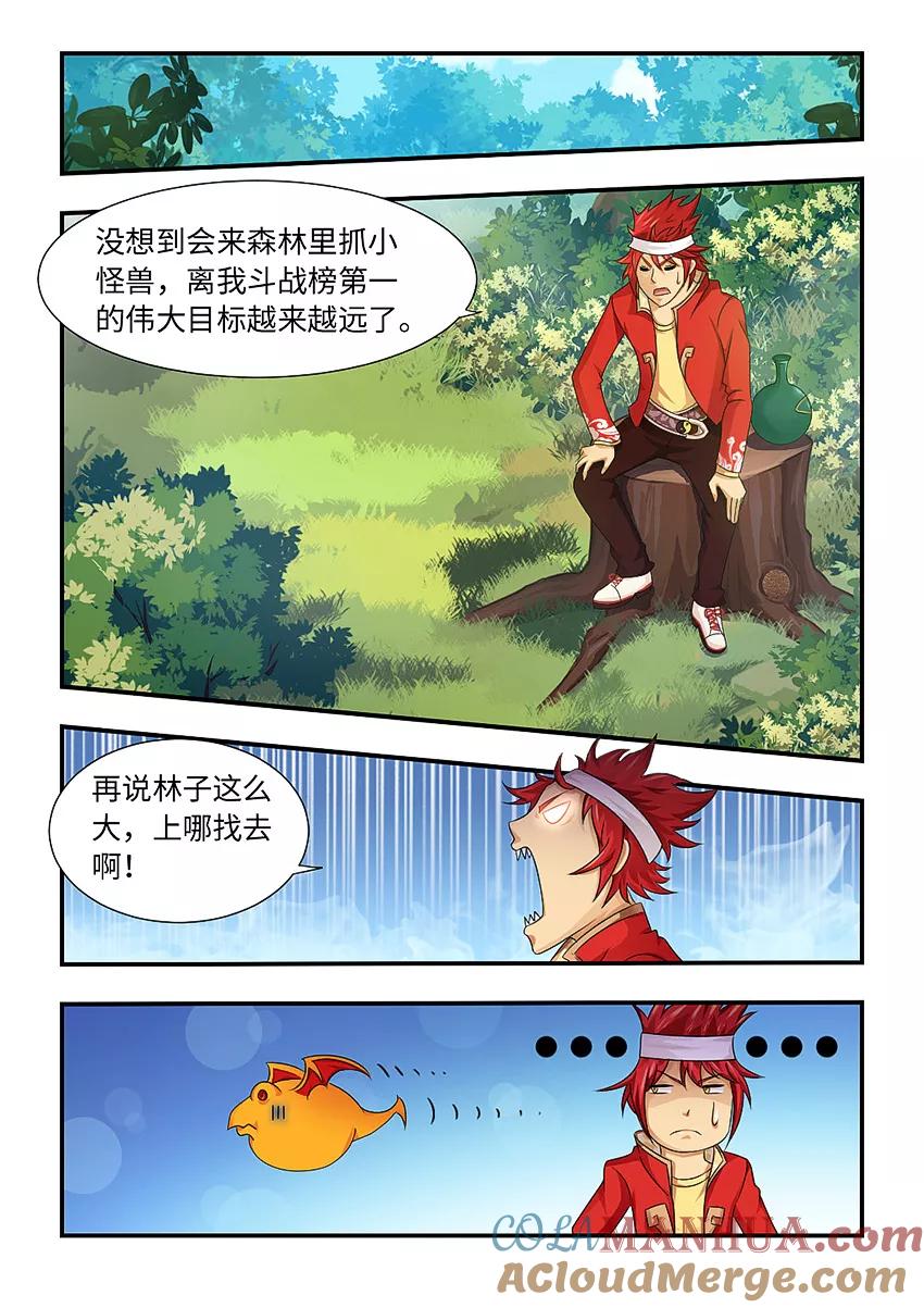 第92话还有这种操作-封神斗战榜-勤兽（第6张）