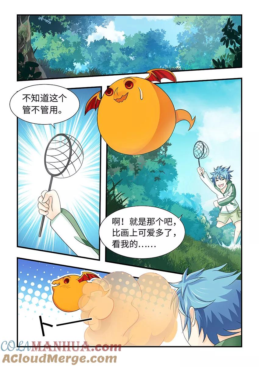 第92话还有这种操作-封神斗战榜-勤兽（第4张）