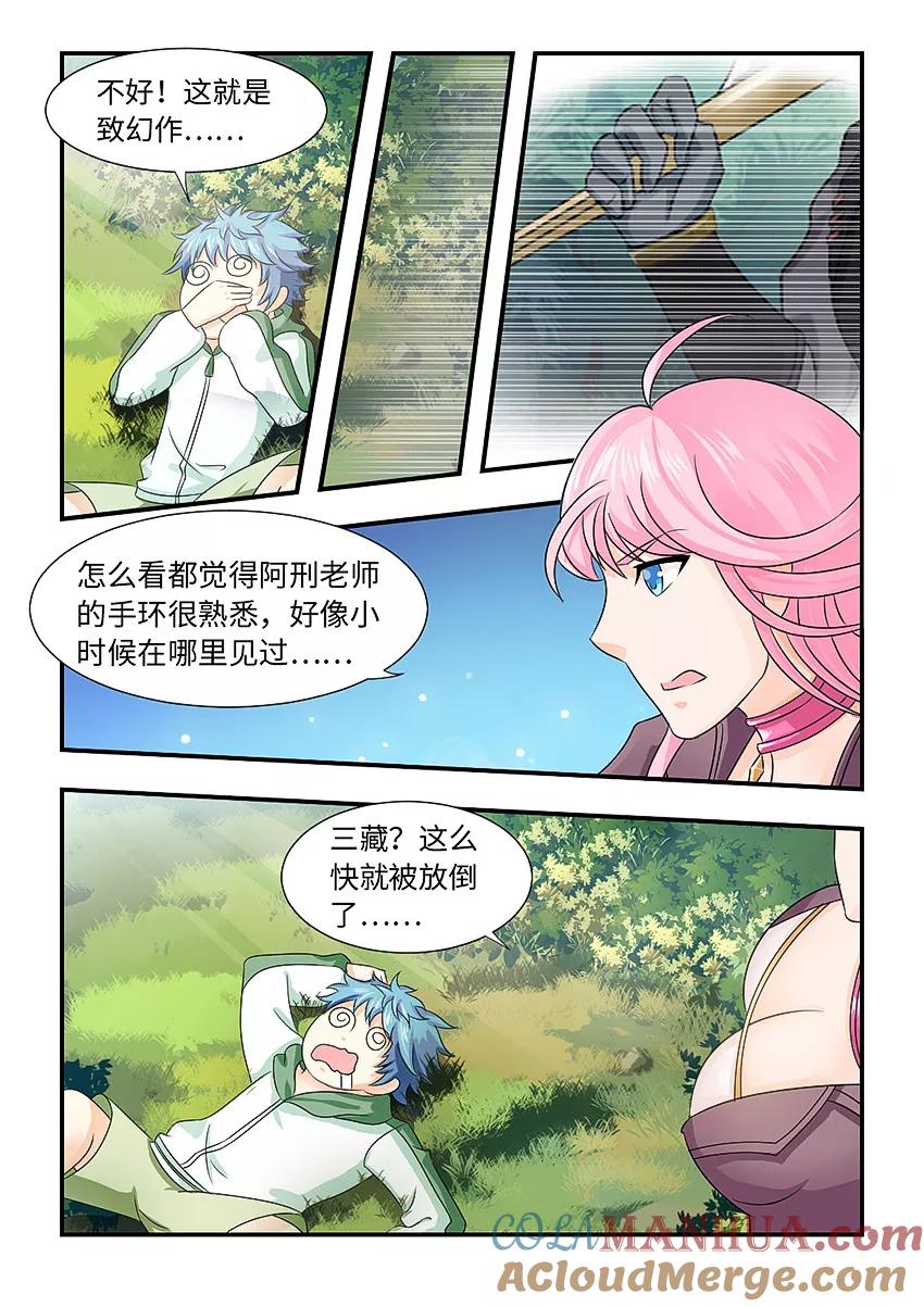 第92话还有这种操作-封神斗战榜-勤兽（第5张）