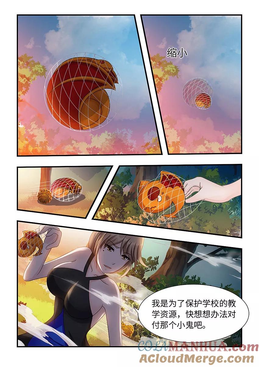 第93话心魔的力量-封神斗战榜-勤兽（第4张）