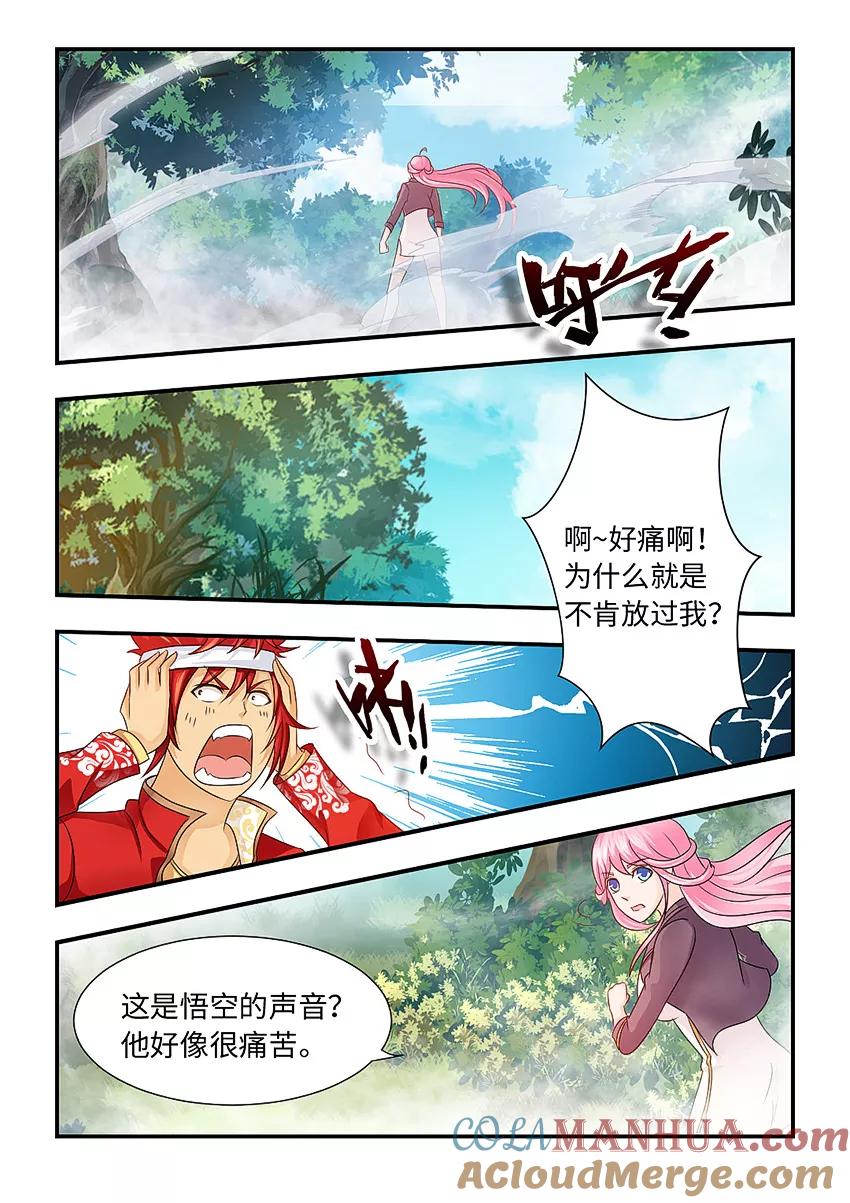 第95话开天眼-封神斗战榜-勤兽（第9张）