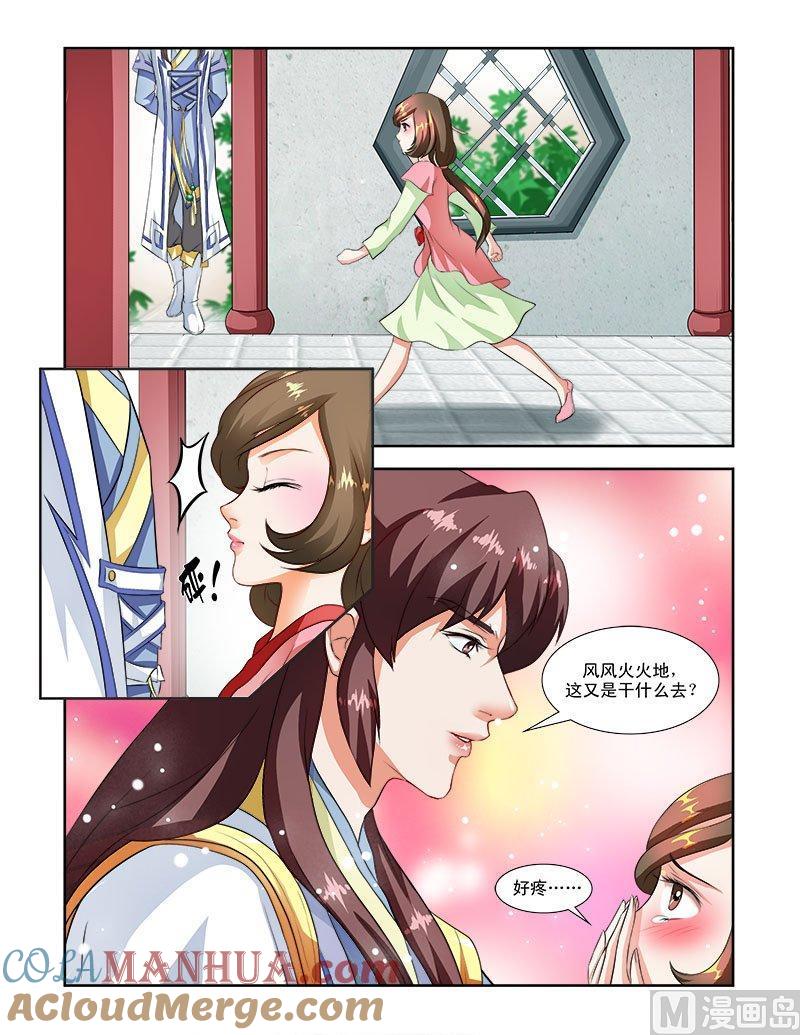 正文55下成碧府邸·十六-讨喜笨王妃-原色动漫（第3张）