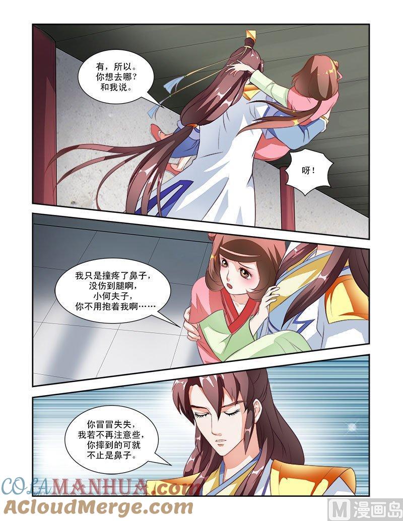 正文55下成碧府邸·十六-讨喜笨王妃-原色动漫（第5张）