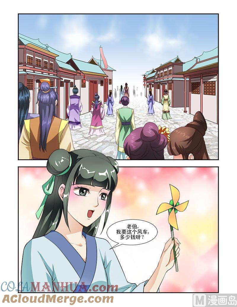 正文56上成碧府邸·十七-讨喜笨王妃-原色动漫（第7张）