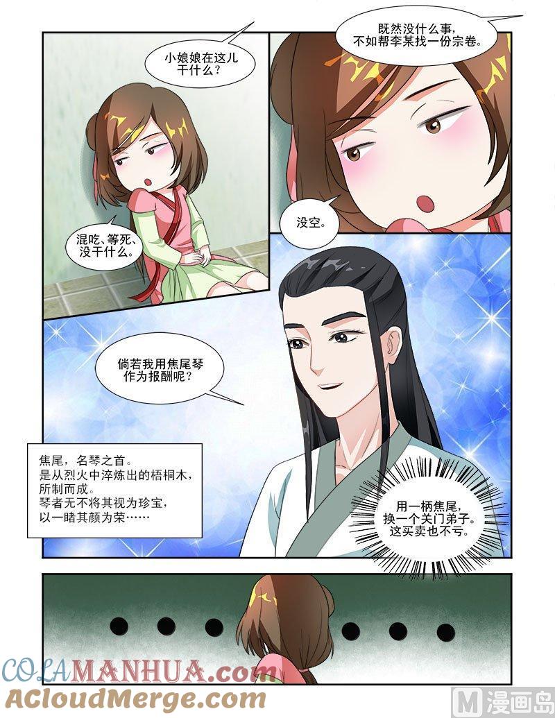正文57上成碧府邸·十九-讨喜笨王妃-原色动漫（第2张）