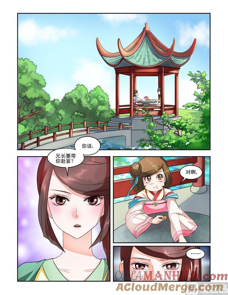 正文57下成碧府邸·二十-讨喜笨王妃-原色动漫（第2张）