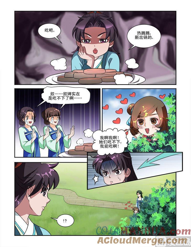 正文58下娘娘回宫·二-讨喜笨王妃-原色动漫（第3张）