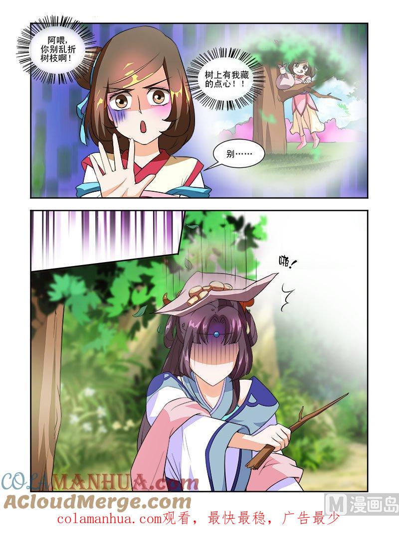 正文59上娘娘回宫·三-讨喜笨王妃-原色动漫（第8张）