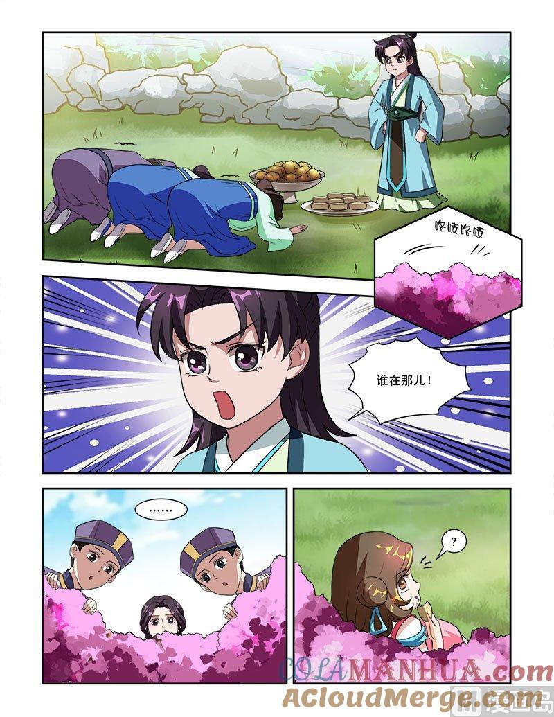正文59上娘娘回宫·三-讨喜笨王妃-原色动漫（第2张）