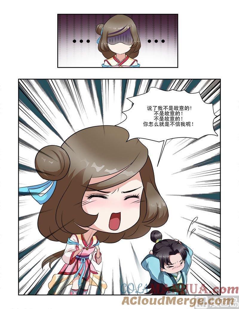 正文60上小尾巴·一-讨喜笨王妃-原色动漫（第4张）