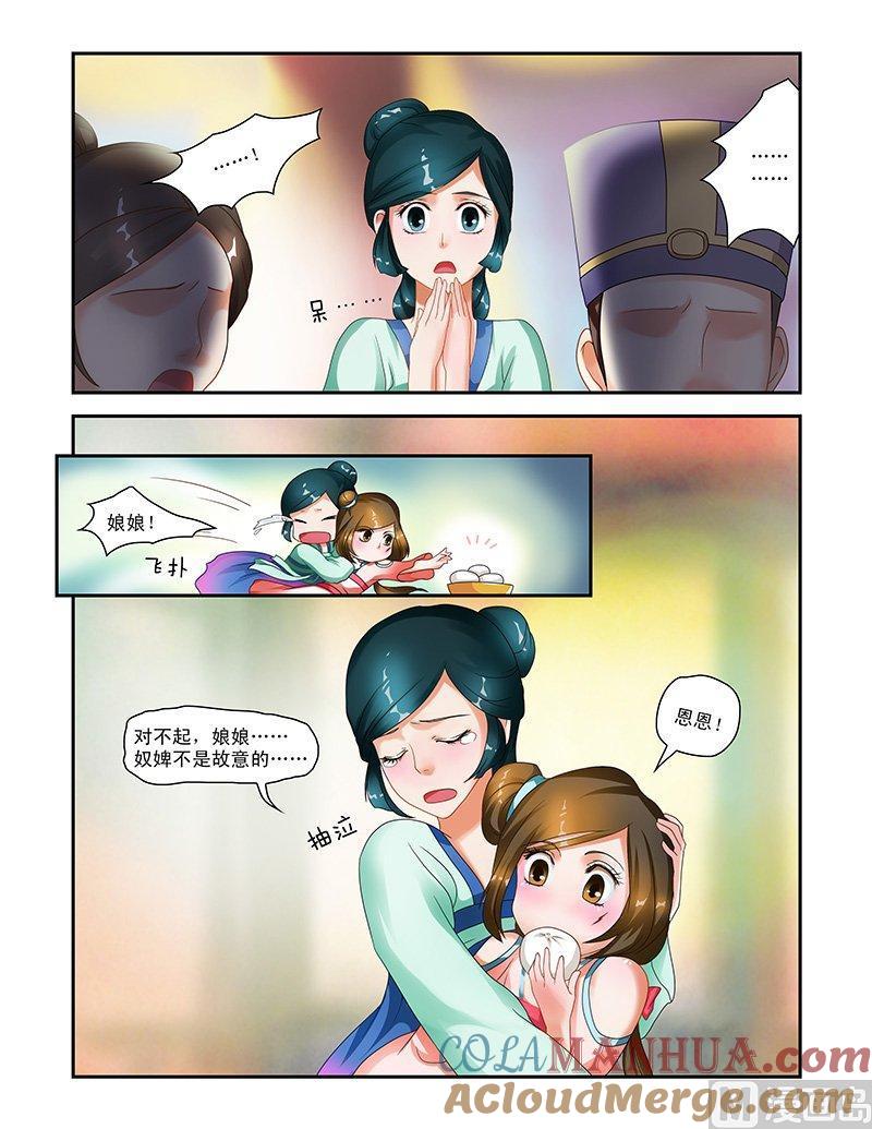 正文11深宫美人-讨喜笨王妃-原色动漫（第4张）
