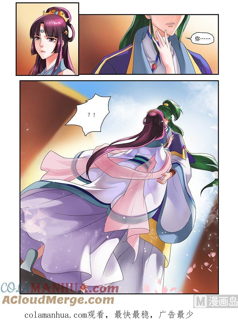 正文11深宫美人-讨喜笨王妃-原色动漫（第11张）