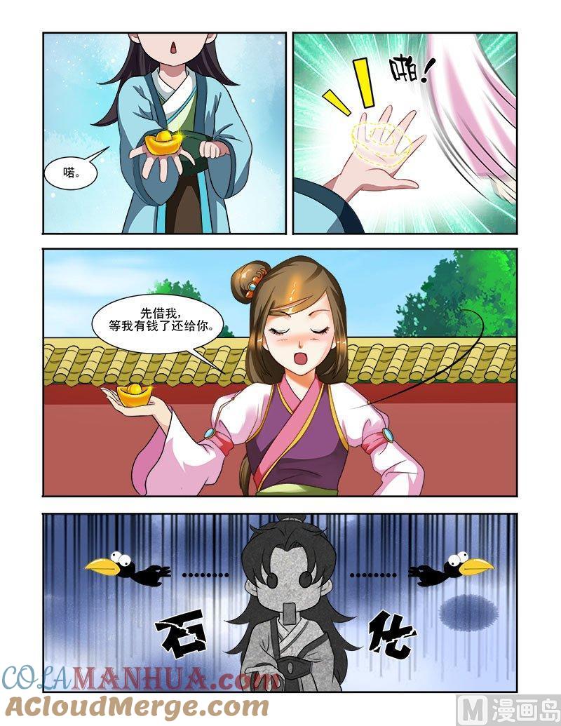 正文60下小尾巴·二-讨喜笨王妃-原色动漫（第2张）