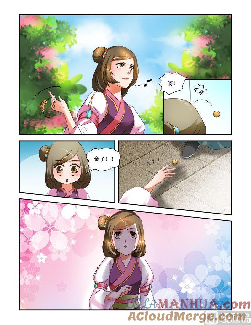 正文61上青梅竹马·一-讨喜笨王妃-原色动漫（第5张）