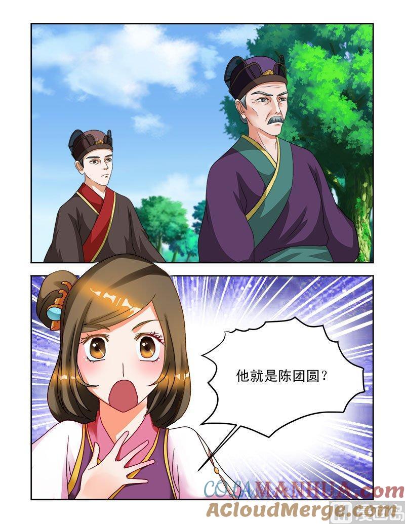 正文62上潜龙在渊·一-讨喜笨王妃-原色动漫（第8张）