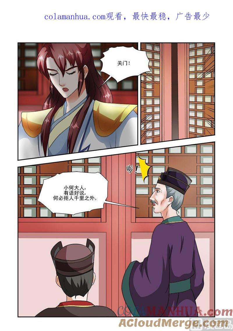 正文62下潜龙在渊·二-讨喜笨王妃-原色动漫（第1张）