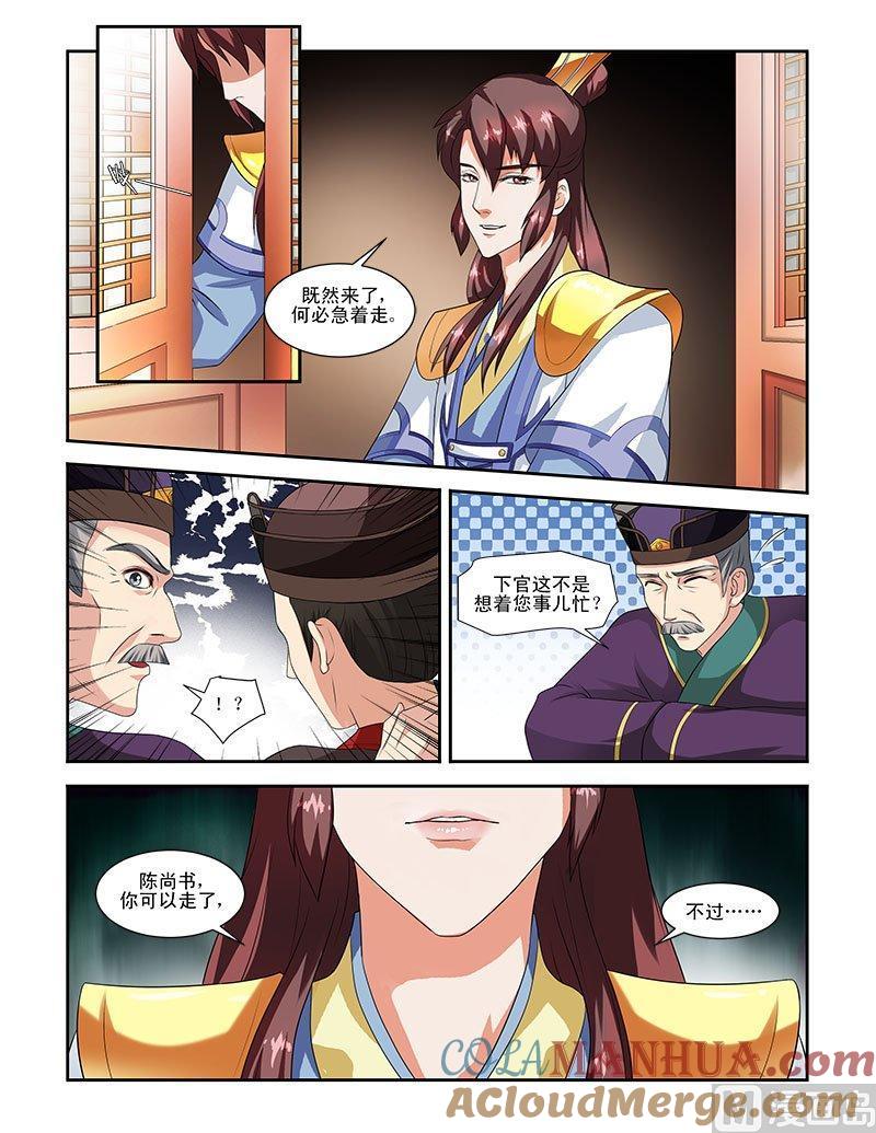 正文62下潜龙在渊·二-讨喜笨王妃-原色动漫（第5张）