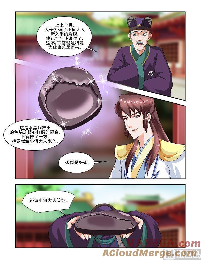 正文63上潜龙在渊·三-讨喜笨王妃-原色动漫（第4张）