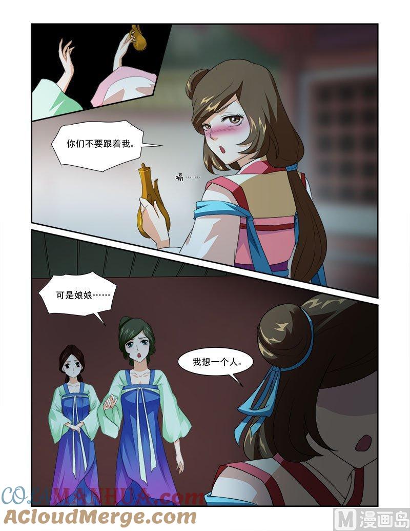 正文65下潜龙在渊·八-讨喜笨王妃-原色动漫（第2张）