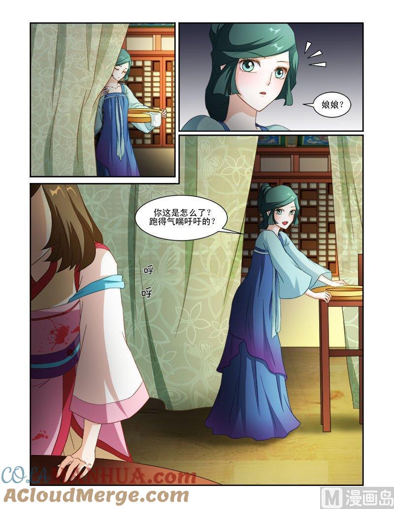 正文66上潜龙在渊·九-讨喜笨王妃-原色动漫（第4张）