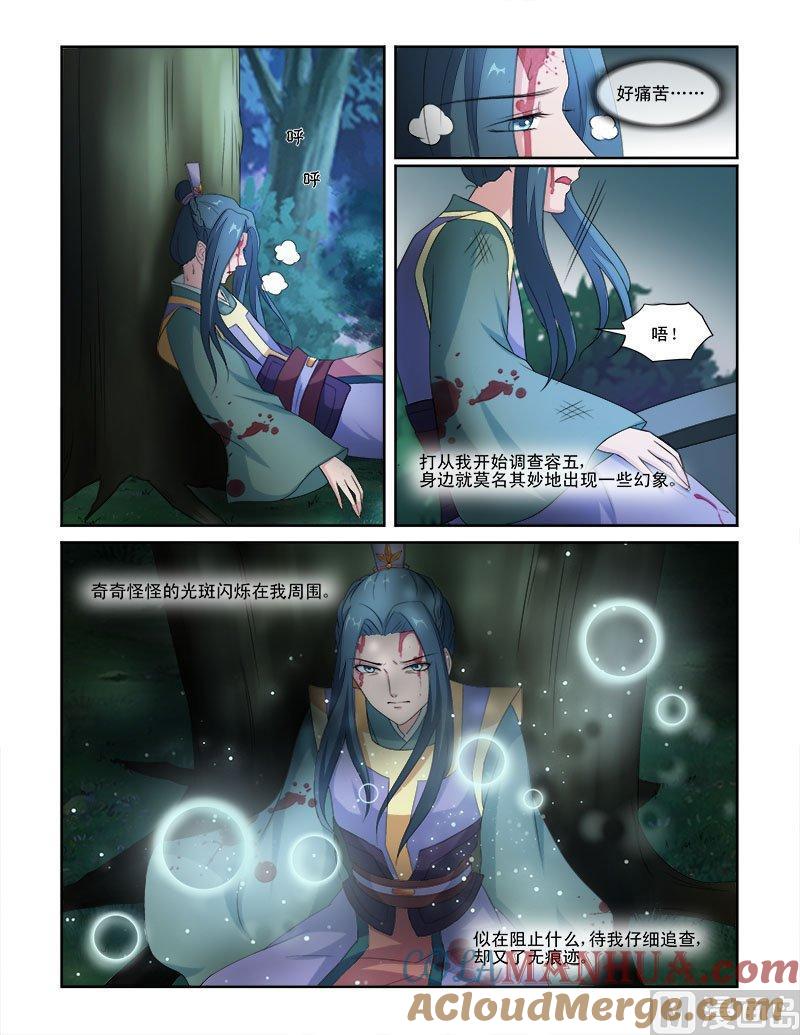 正文66上潜龙在渊·九-讨喜笨王妃-原色动漫（第8张）